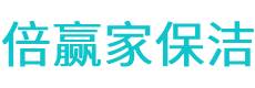 深泽县保洁公司